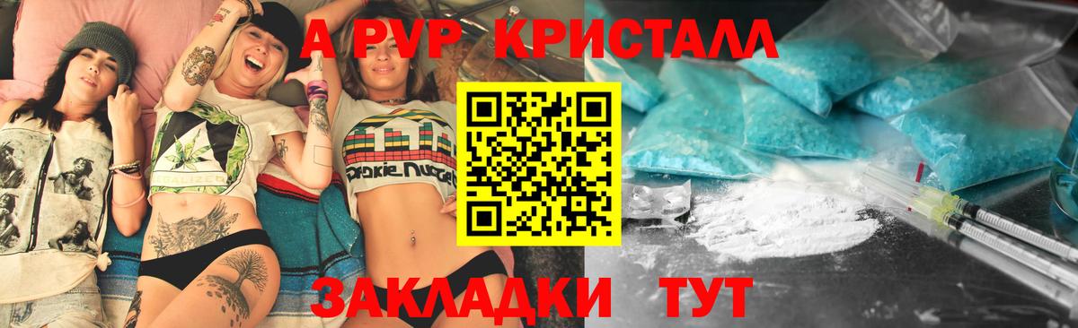 наркотики  Alfa_PVP кристаллы  Вход с VPN  Alpha PVP VHQ  Alpha-PVP крисы CK  Новоалтайск 