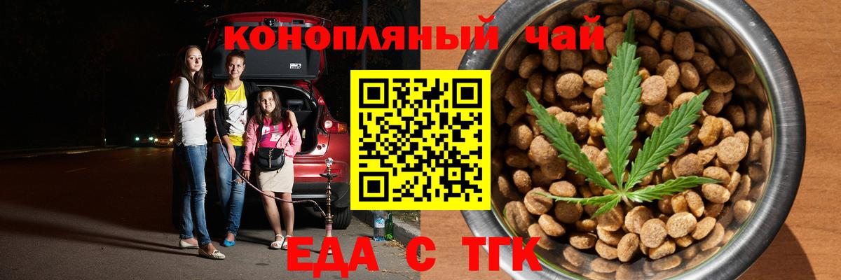 Canna-Cookies конопля  Вход с VPN  Новоалтайск 
