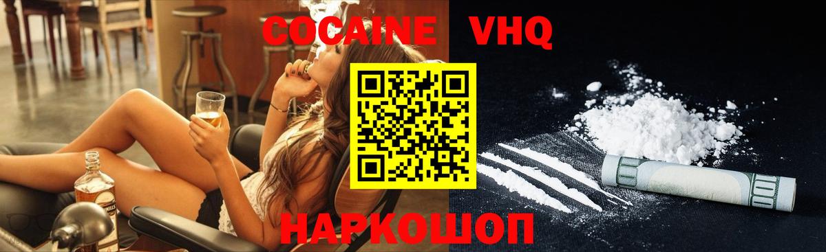 КОКАИН 97% Новоалтайск