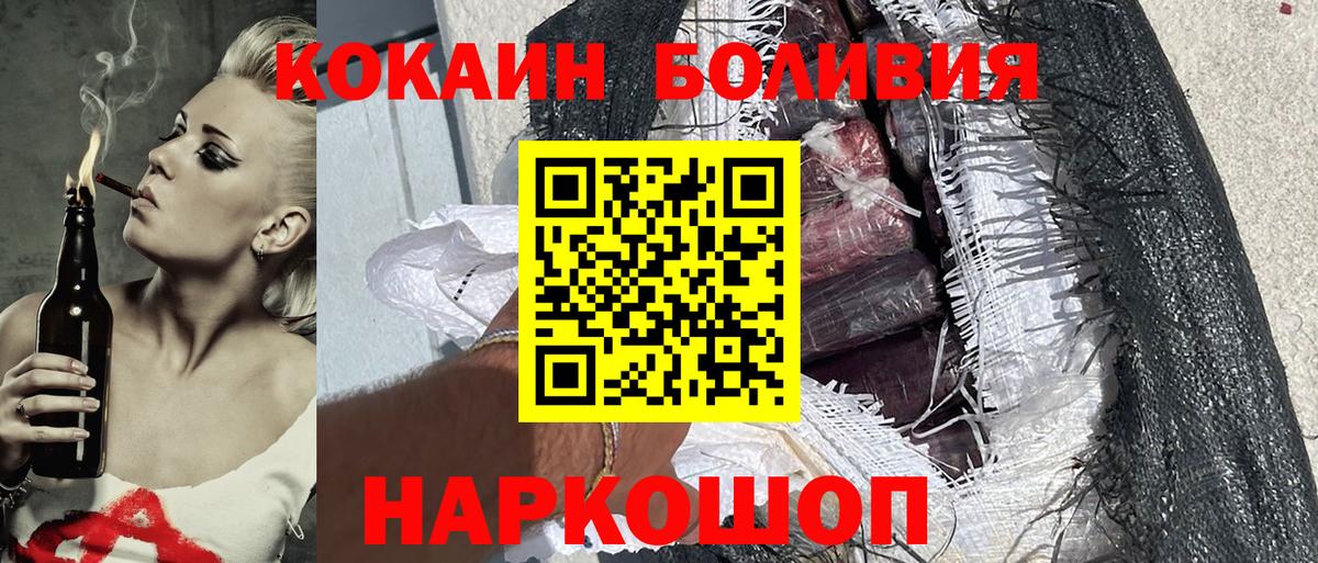 Новоалтайск  Cocaine VHQ  Вход с VPN  КОКАИН Колумбийский 