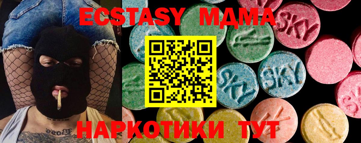 Экстази  Ecstasy бентли  Новоалтайск  Вход с VPN  ЭКСТАЗИ Cube 