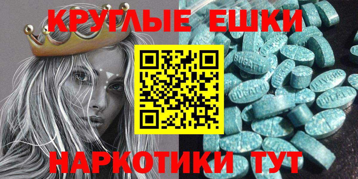 ЭКСТАЗИ 280мг Новоалтайск