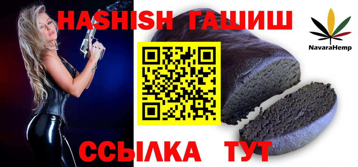купить  цена  ГАШИШ hashish  ГАШ убойный  Вход с VPN  Новоалтайск 