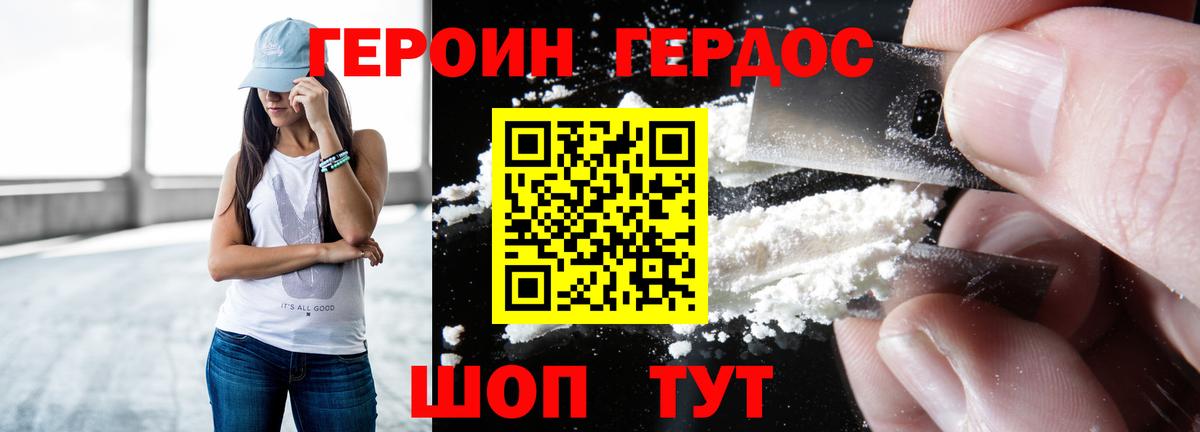 Новоалтайск  Героин белый  Вход с VPN 