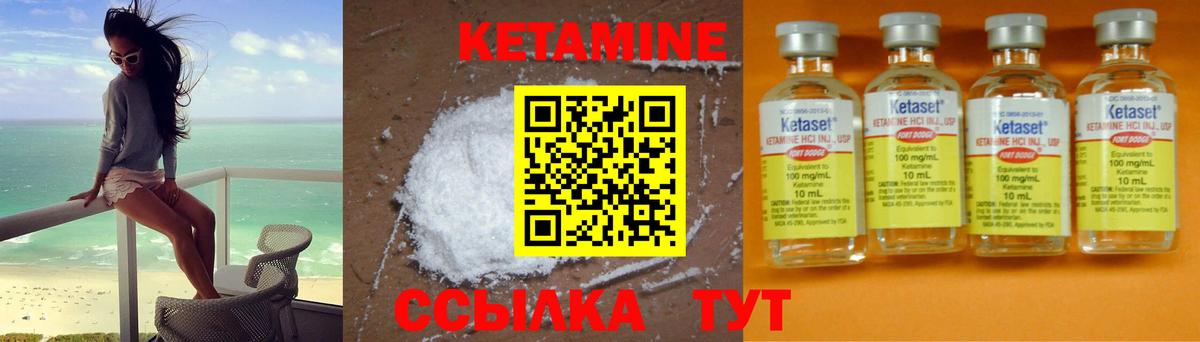 КЕТАМИН VHQ  Кетамин VHQ  гидра зеркало  Новоалтайск  Вход с VPN 
