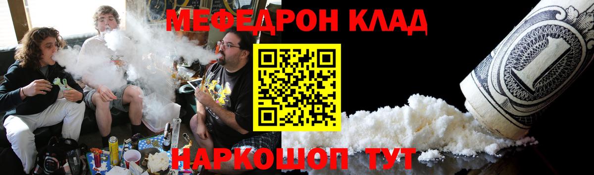 Мефедрон мяу мяу  Мефедрон  Новоалтайск  Вход с VPN  Мефедрон 