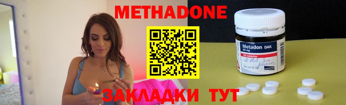 МЕТАДОН мёд  МЕТАДОН белоснежный  Новоалтайск  МЕГА зеркало  Вход с VPN 