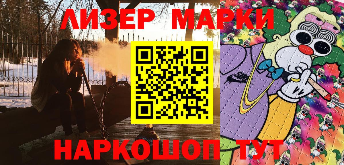 где продают   Марки 25I-NBOMe  Новоалтайск  Вход с VPN  Марки 25I-NBOMe 1,5мг 