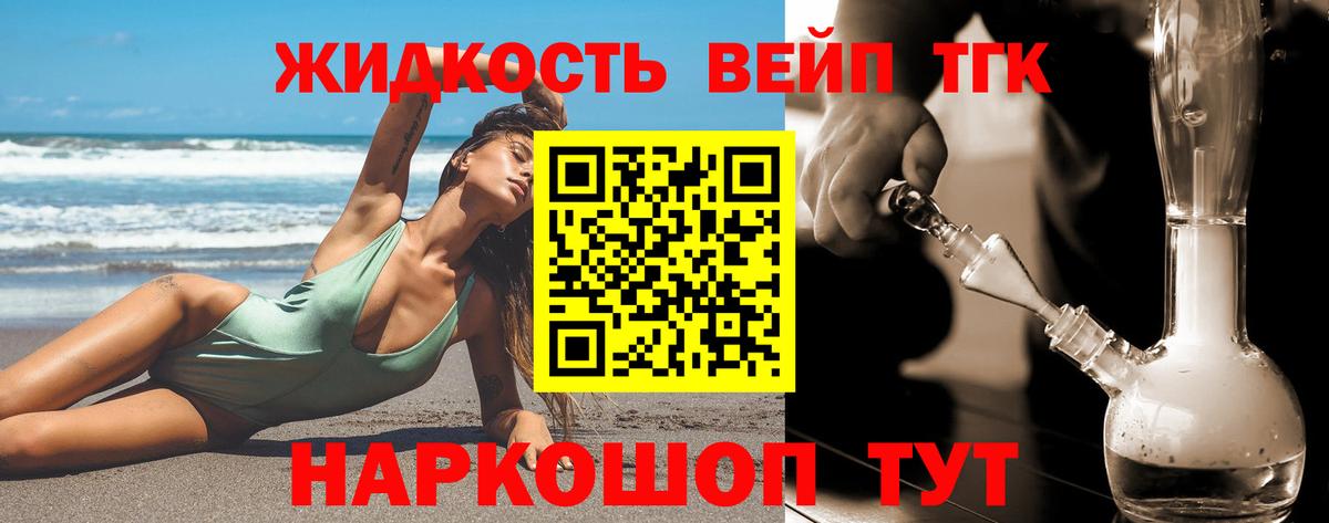 Новоалтайск  продажа наркотиков  Вход с VPN  Дистиллят ТГК жижа  Дистиллят ТГК жижа 